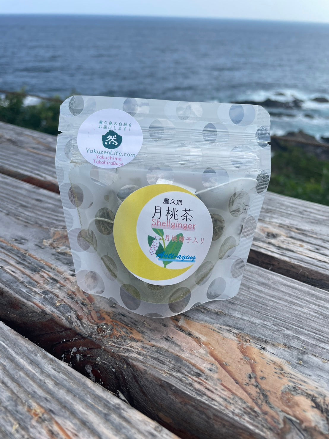 屋久然月桃茶(ティーパック)2g×3包