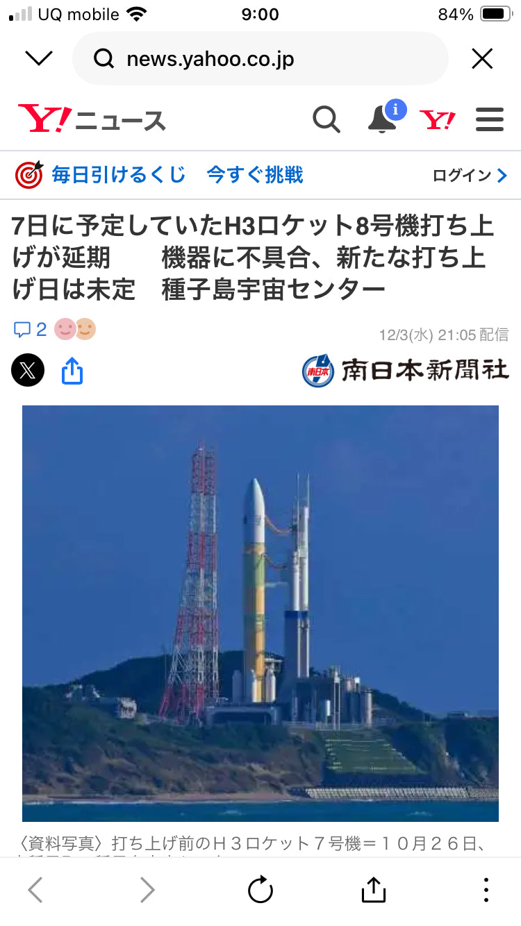 ロケット打ち上げ延期も、ジャズライブは予定通り開催しまーす❕